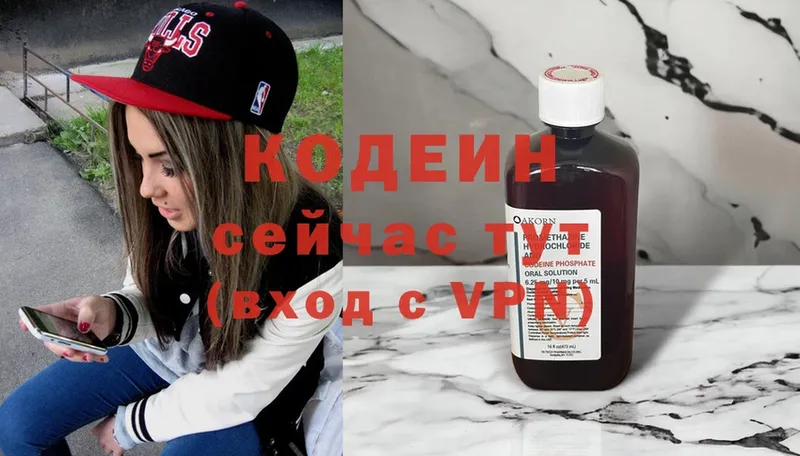 где найти наркотики  Ермолино  Codein Purple Drank 